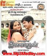 Ilaignan 2010 song download